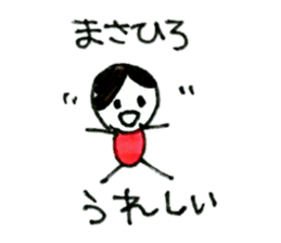 Masahiro sticker sticker #13966449