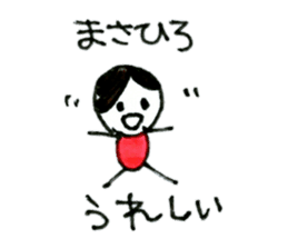 Masahiro sticker sticker #13966449