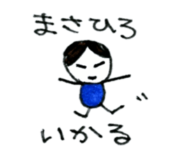 Masahiro sticker sticker #13966450