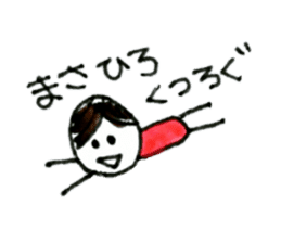 Masahiro sticker sticker #13966451