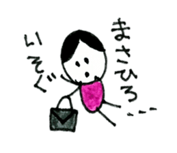 Masahiro sticker sticker #13966455