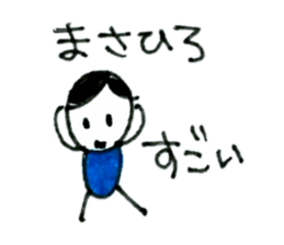 Masahiro sticker sticker #13966458