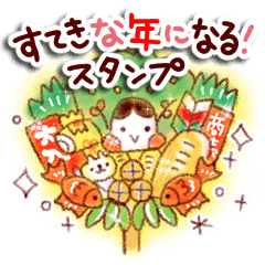 It will be a wonderful year