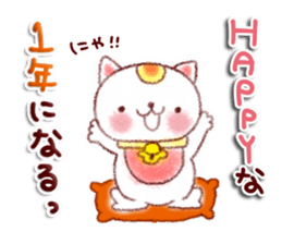 It will be a wonderful year sticker #13966463