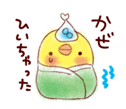 It will be a wonderful year sticker #13966490