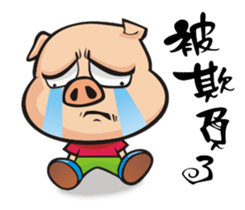 pigpig-1 sticker #13966875