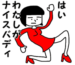 Nice Body Girl sticker #13966878