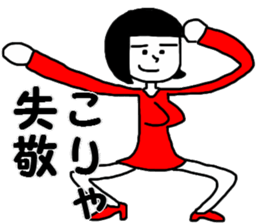 Nice Body Girl sticker #13966883