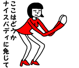 Nice Body Girl sticker #13966885