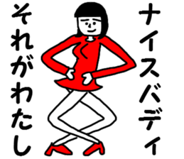 Nice Body Girl sticker #13966886