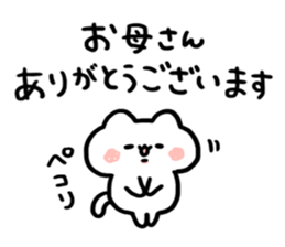 Send to Mother sticker #13966963