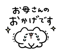 Send to Mother sticker #13966972