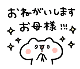 Send to Mother sticker #13966973