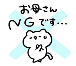 Send to Mother sticker #13966975