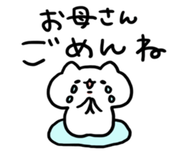 Send to Mother sticker #13966978