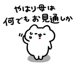 Send to Mother sticker #13966987