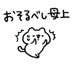 Send to Mother sticker #13966988