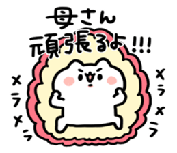 Send to Mother sticker #13966993