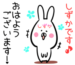 Shizuka Sticker! sticker #13967159