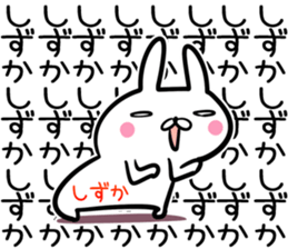 Shizuka Sticker! sticker #13967162