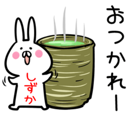 Shizuka Sticker! sticker #13967164