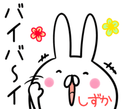 Shizuka Sticker! sticker #13967165