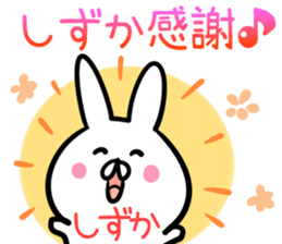 Shizuka Sticker! sticker #13967166