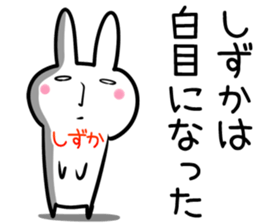 Shizuka Sticker! sticker #13967167