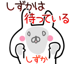 Shizuka Sticker! sticker #13967169