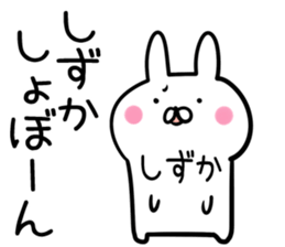 Shizuka Sticker! sticker #13967173