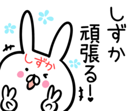 Shizuka Sticker! sticker #13967175