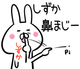 Shizuka Sticker! sticker #13967176