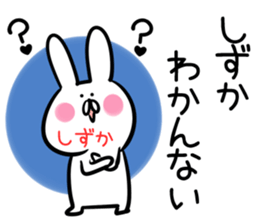 Shizuka Sticker! sticker #13967177