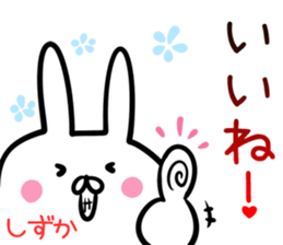 Shizuka Sticker! sticker #13967180