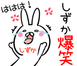 Shizuka Sticker! sticker #13967181