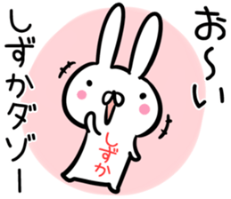 Shizuka Sticker! sticker #13967183