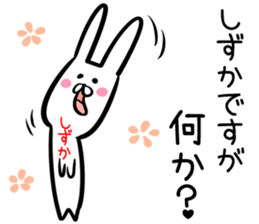 Shizuka Sticker! sticker #13967184