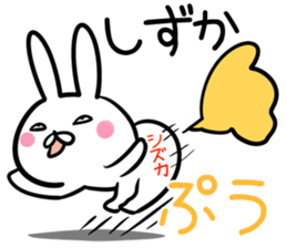 Shizuka Sticker! sticker #13967185