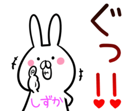 Shizuka Sticker! sticker #13967187