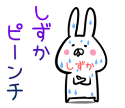 Shizuka Sticker! sticker #13967189