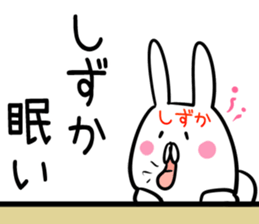 Shizuka Sticker! sticker #13967190