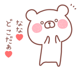 NANA STICKER! sticker #13967361