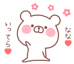 NANA STICKER! sticker #13967376