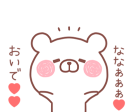 NANA STICKER! sticker #13967384