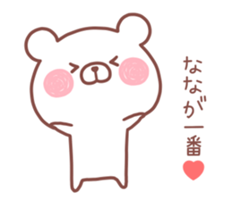 NANA STICKER! sticker #13967385