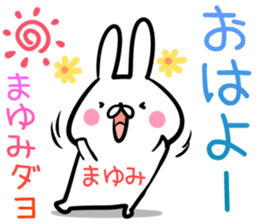 Mayumi Sticker!! sticker #13967390