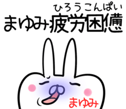 Mayumi Sticker!! sticker #13967392