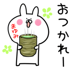 Mayumi Sticker!! sticker #13967396