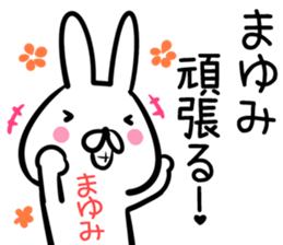 Mayumi Sticker!! sticker #13967407