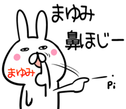 Mayumi Sticker!! sticker #13967408